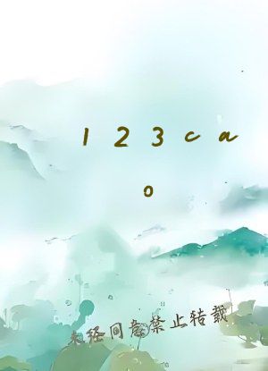 123cao