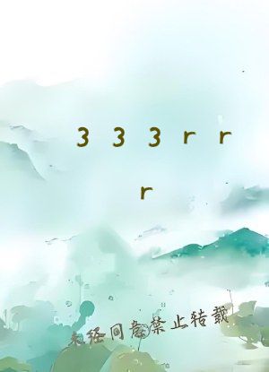 333rrr