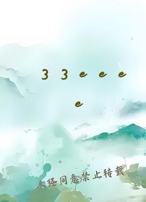 33eeee