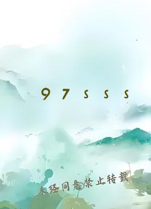 97sss