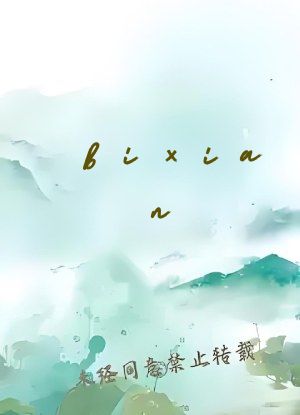 bixian