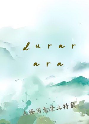 durarara