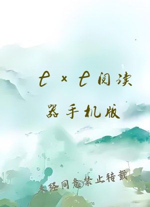 txt阅读器手机版