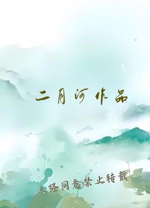 二月河作品