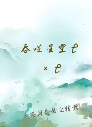 吞噬星空txt