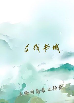 在线书城