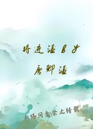 将进酒by唐卿酒