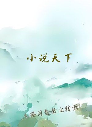 小说天下
