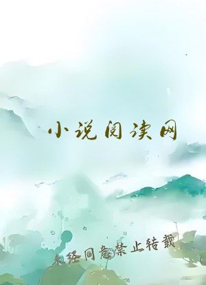 小说阅读网