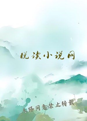 悦读小说网