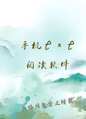 手机txt阅读软件