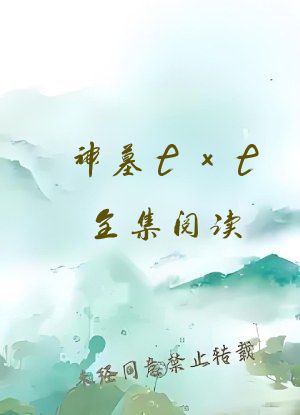 神墓txt全集阅读