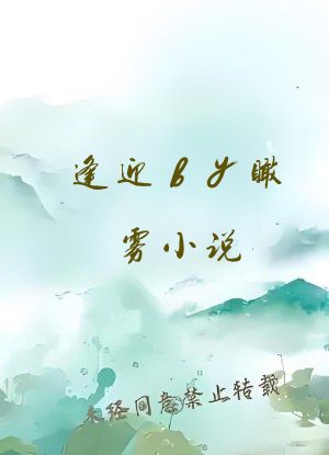 逢迎by瞰雾小说