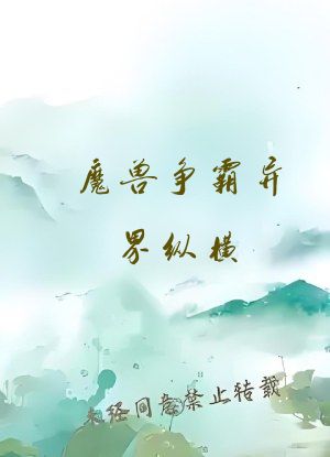 魔兽争霸异界纵横